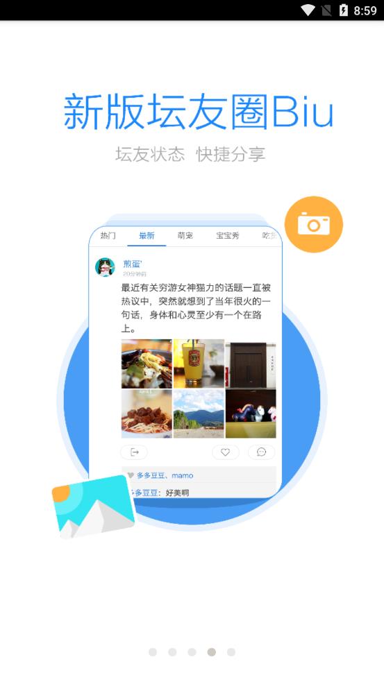 岑溪人家app 截图3