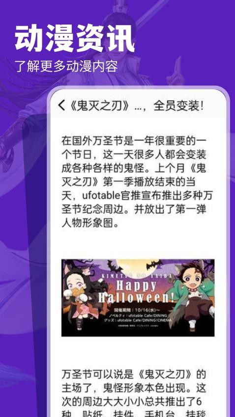 汇智动漫最新版 截图1