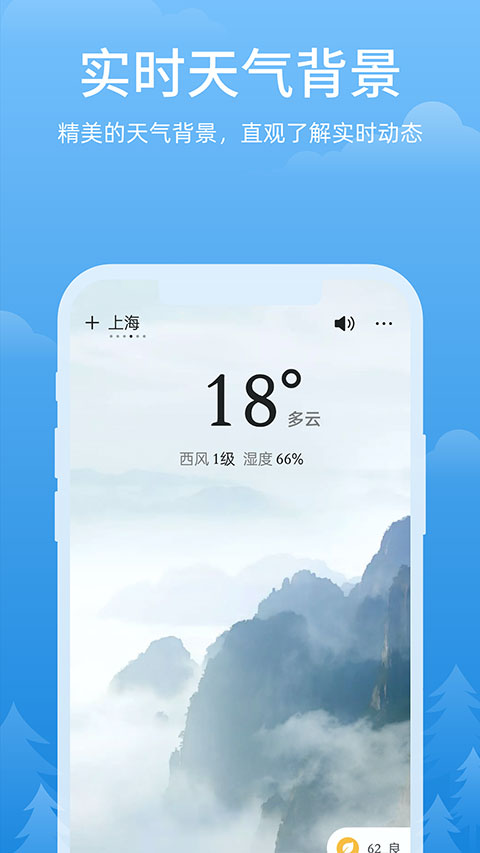 心晴天气app 截图2