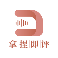 拿捏即评免费版