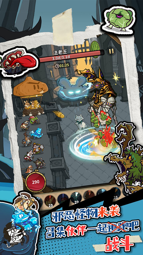 五芒星战记无限钻石版 截图3