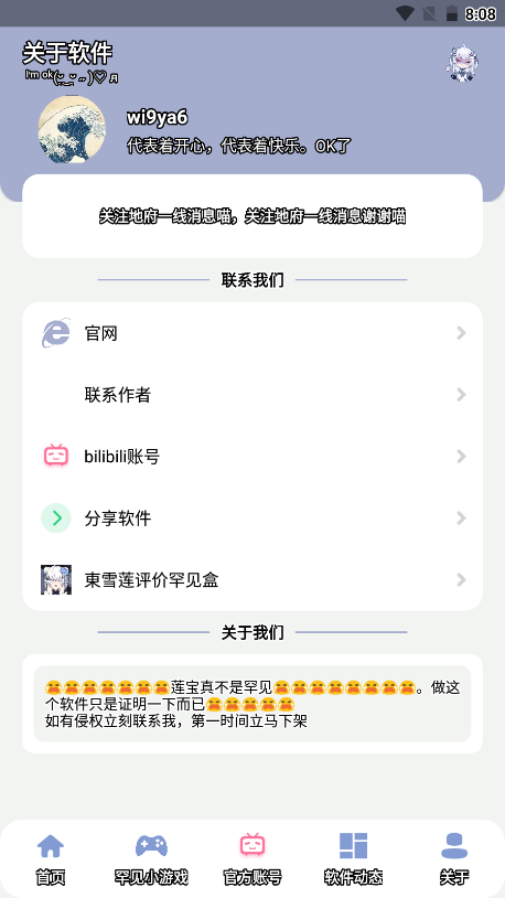 罕见盒 截图4