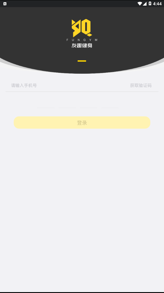 友趣健身 2.2.15 截图4