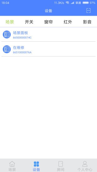 万象智能app 3.2.1 截图2