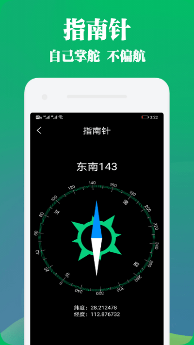 手机管家与工具APP 截图1