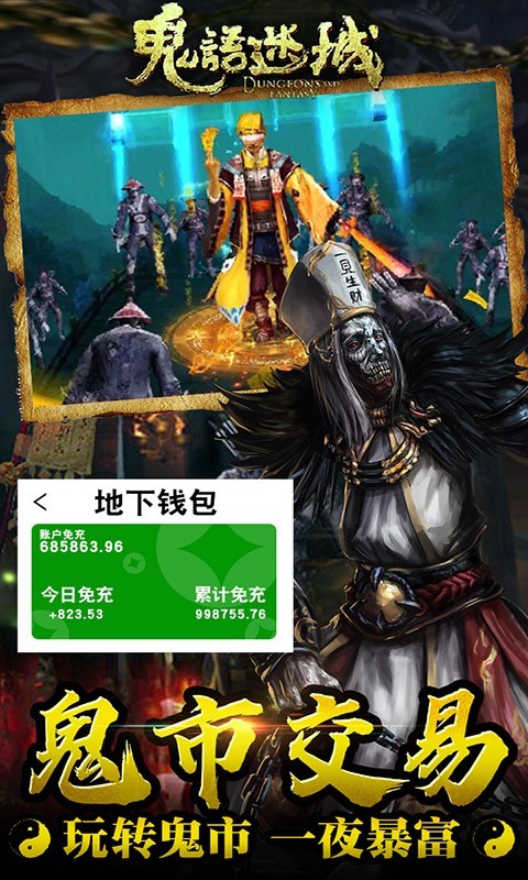 鬼语迷城2025 截图5