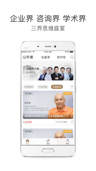 师兄在线软件IOS版 截图1