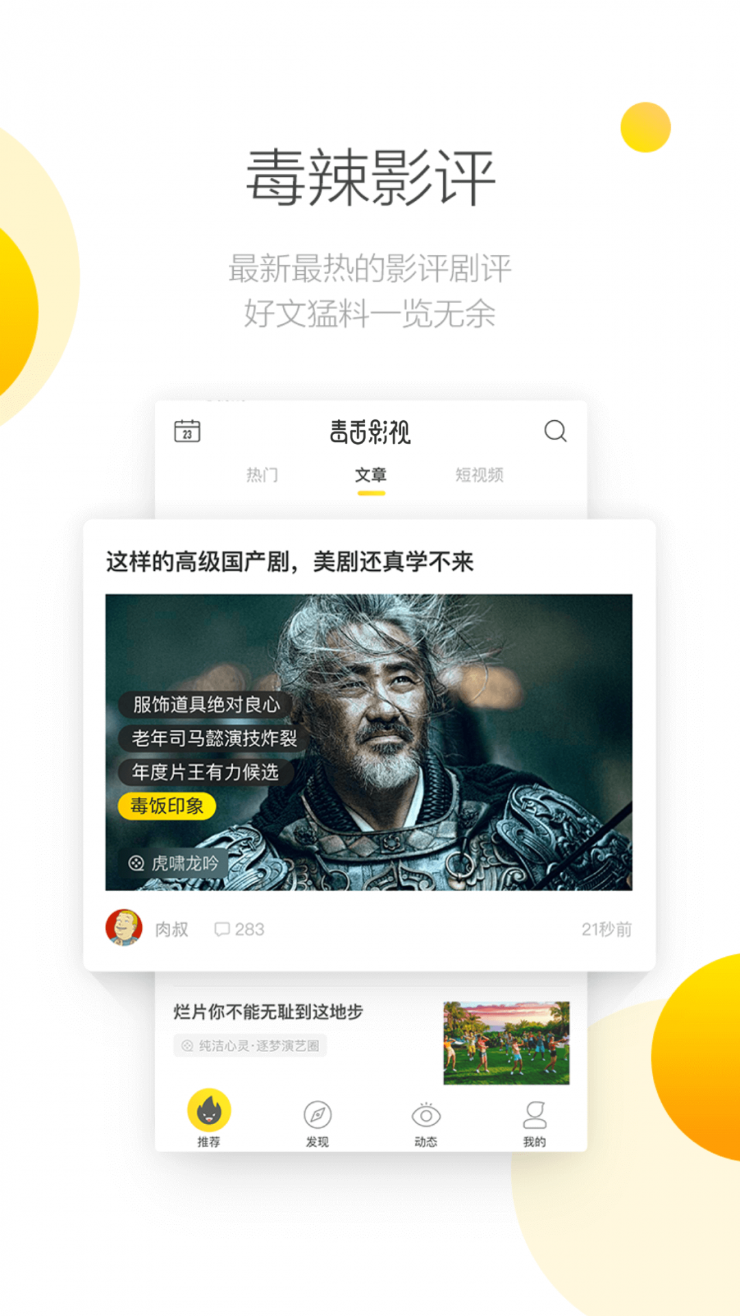 毒舌影视tv版最新版 截图3