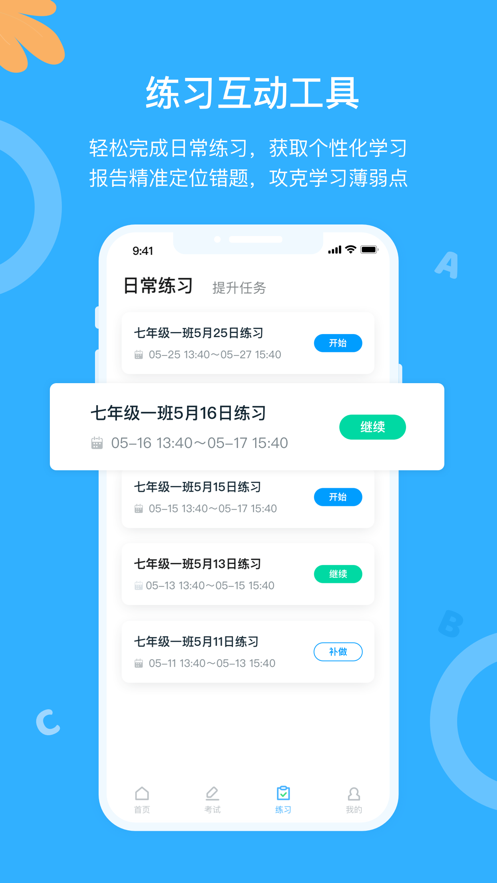 外研优学app 2.7.17 截图1