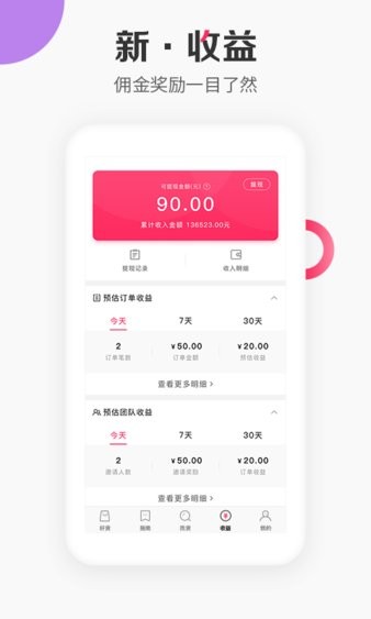 唯享客最新版 截图3