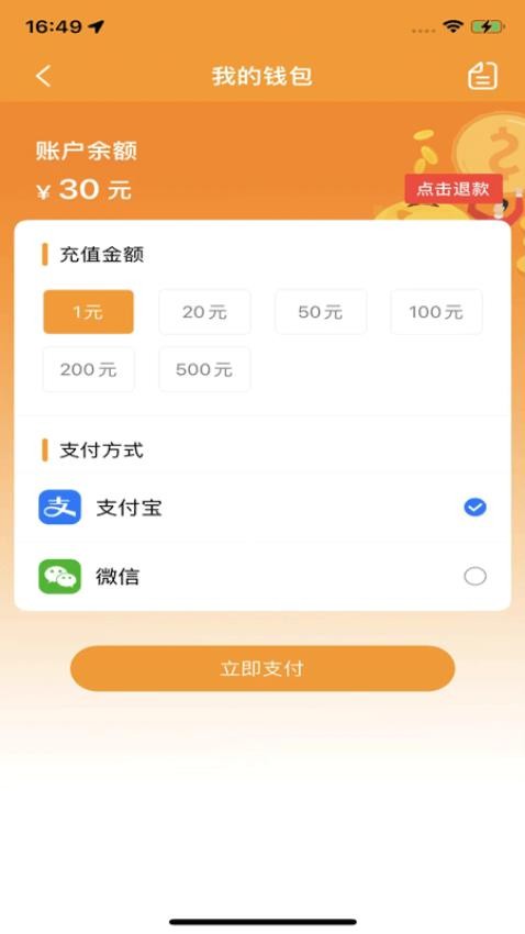 郴州公交通最新版app