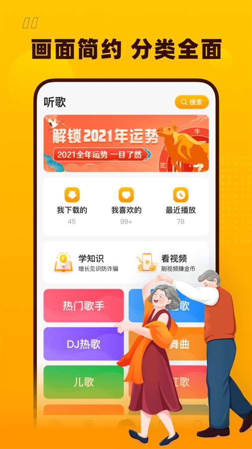 花生音乐 截图2