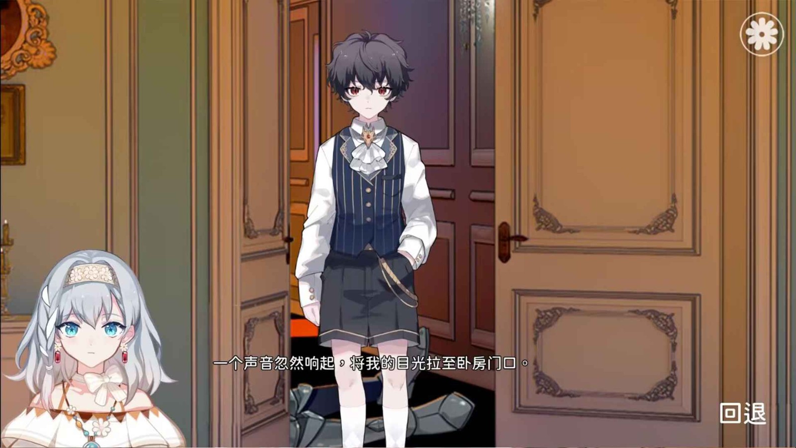 灾厄黑龙与谎言公主 截图6
