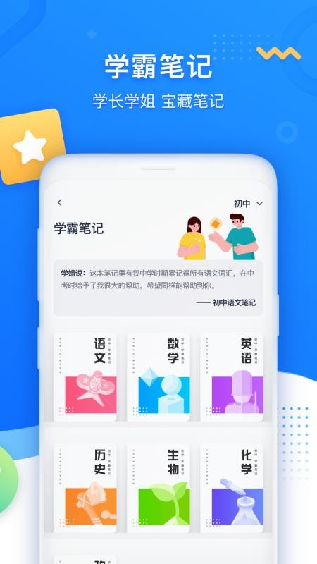 学魁图书 截图2