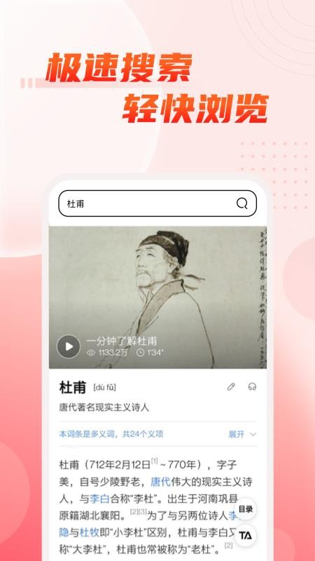 刷刷乐极速版 截图3