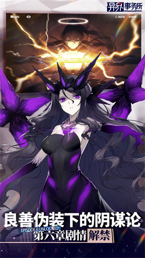 异界事务所内购版