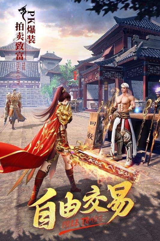 大渝热血传奇 截图3