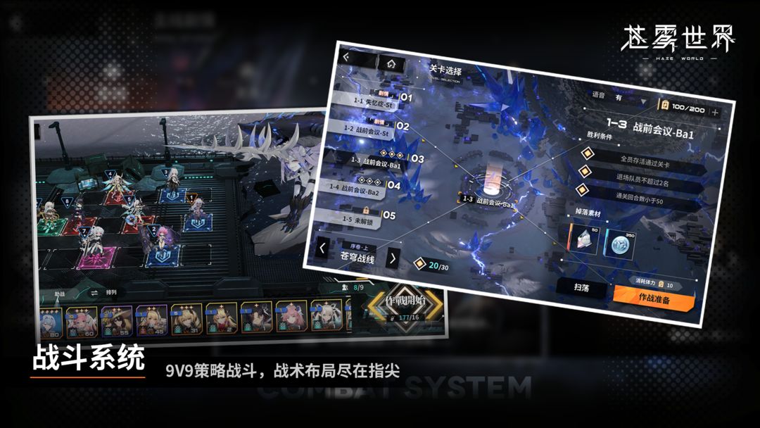 苍雾世界免内购版 截图2