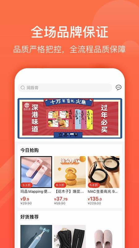 九色优品购物app v2.3.7 截图2