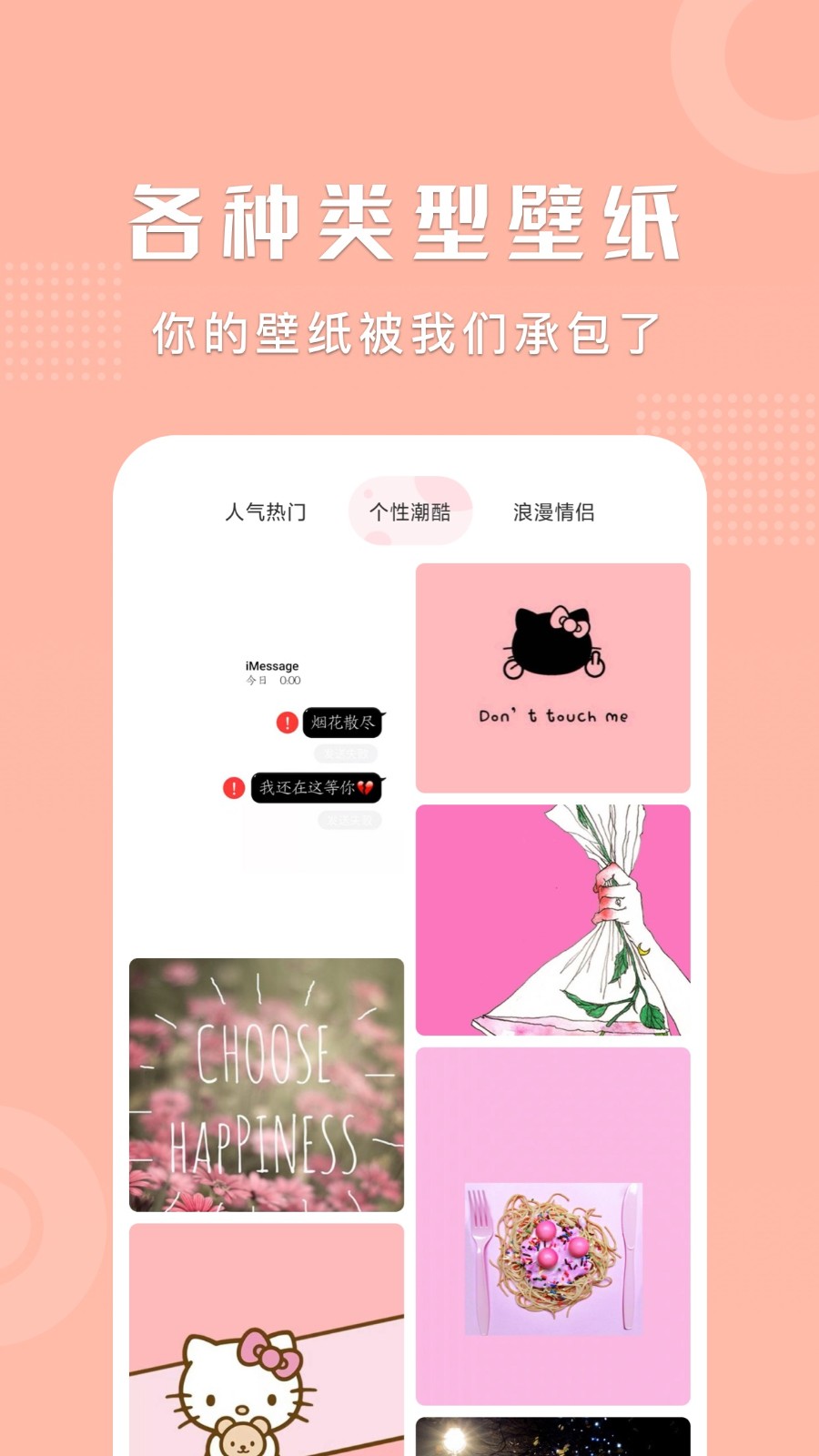麻匪壁纸桌面 截图3
