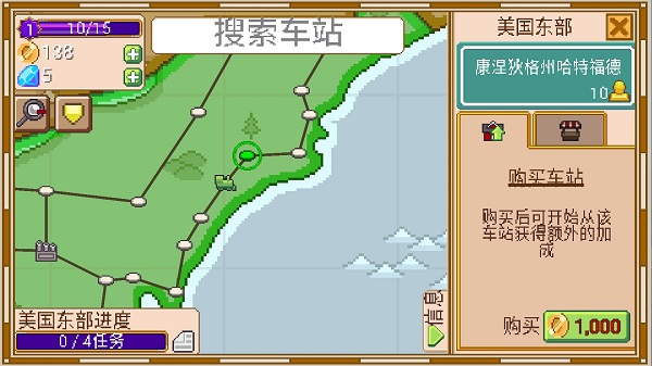 小小铁路最新版 截图1