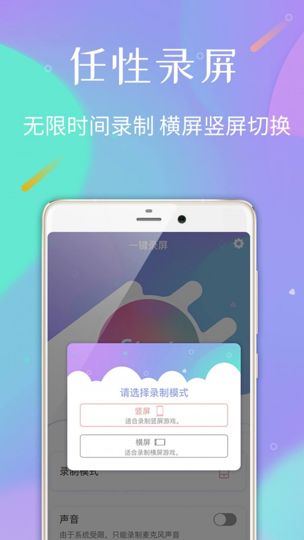 口袋录屏专家 截图1