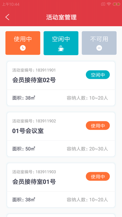 奇瓦健馆云app v1.0.0 安卓版 截图3