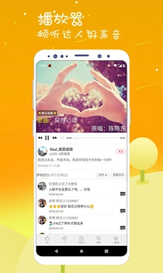 K歌达人app v5.9.6