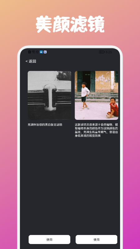 潮流日志相机app v1.1