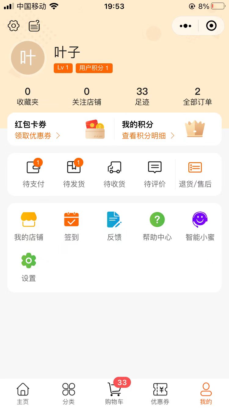 叶氏商城app