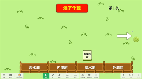 地了个理 截图3