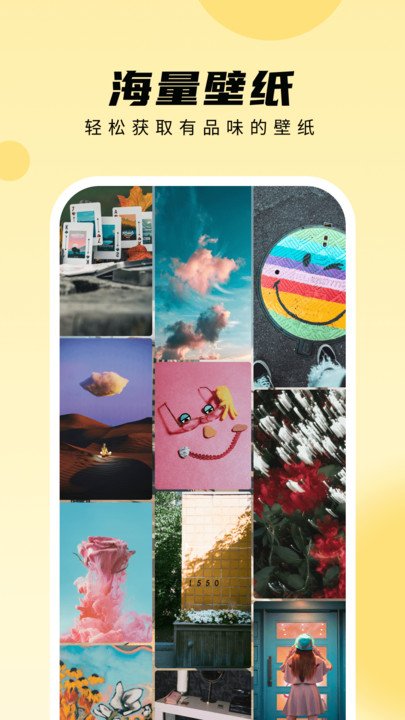 轻享壁纸无广告版 截图4