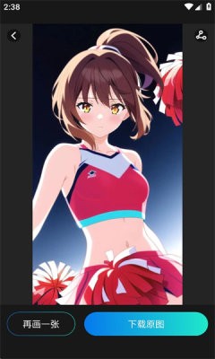 ai绘画宝 截图1