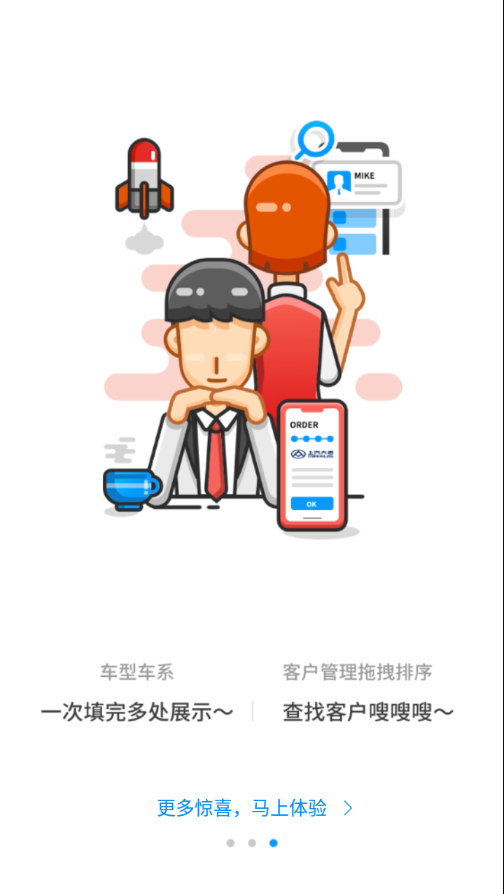 蜘蛛在线app 截图3