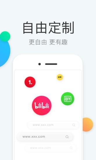 快查浏览器 截图1