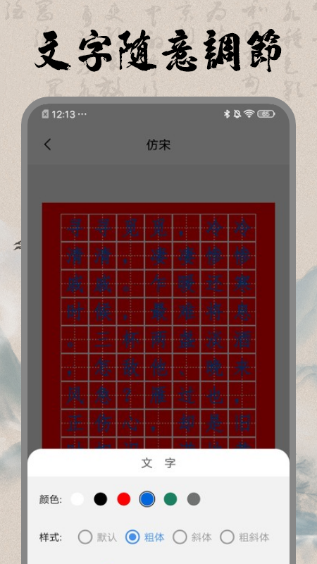 书法空间app 截图3
