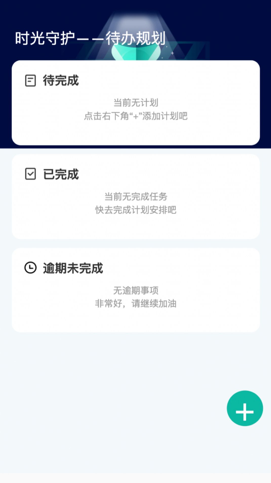 时光特效app 截图2