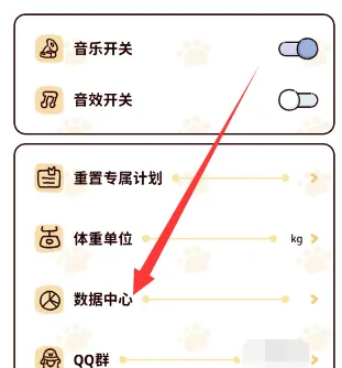 柠檬轻断食app 截图2