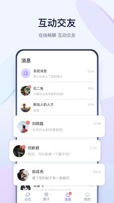 以猫己app官方 截图4