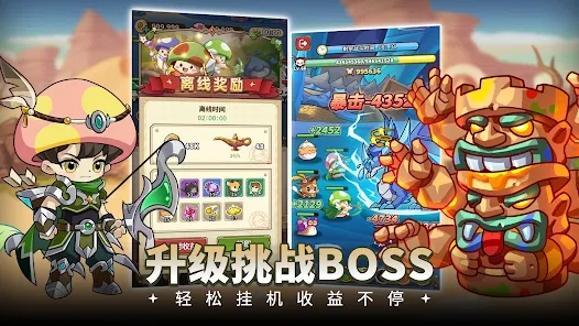 菇菇冒险 截图1