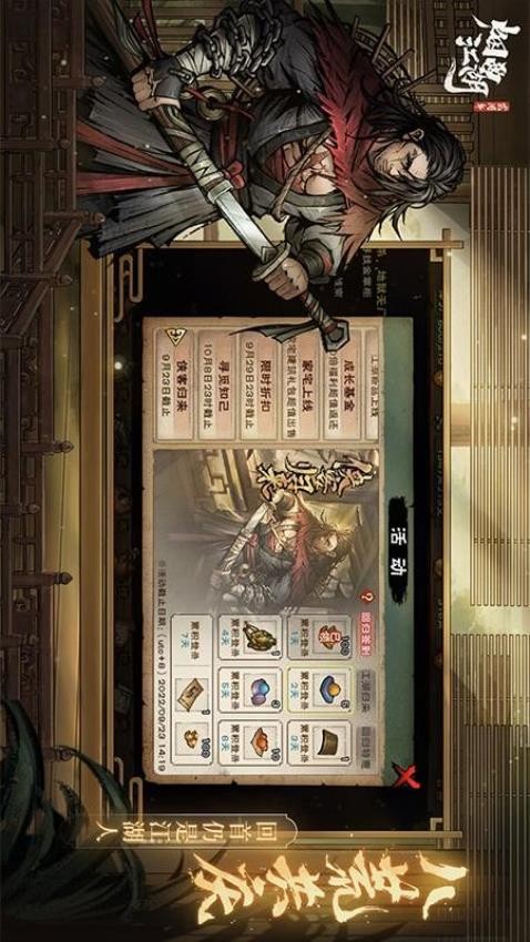 烟雨江湖安卓版 截图1