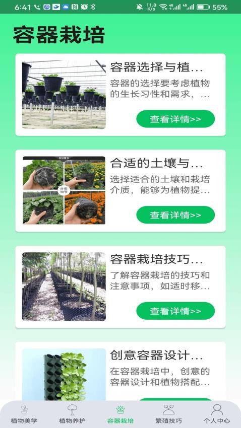 果园管家免费版 截图4