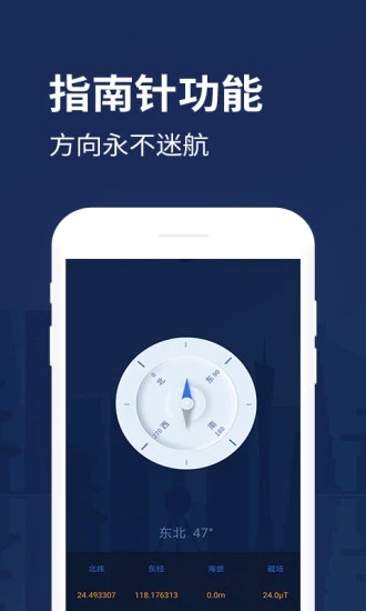 手电app 截图3