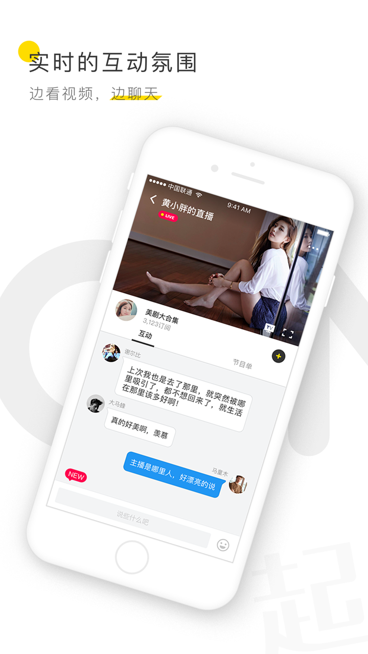 风迷频道 截图3