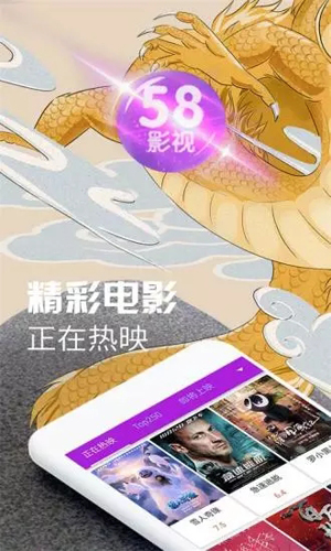 58影视盒子app