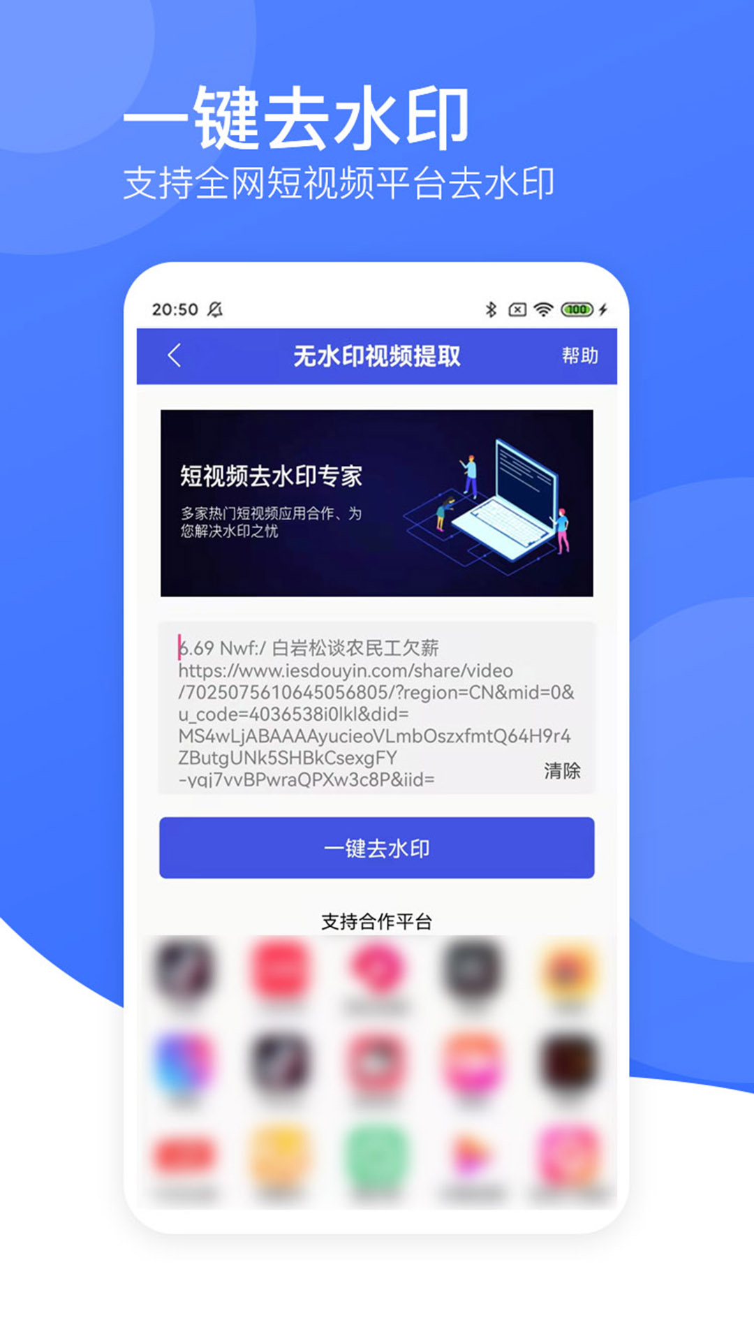 视频转码器软件 截图5