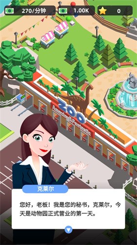 动物园之星手机版 截图3