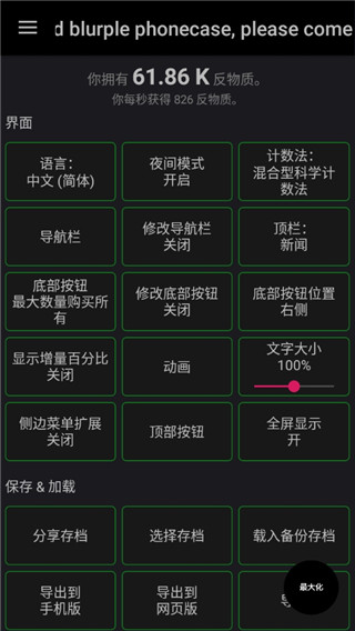 反物质维度 截图3