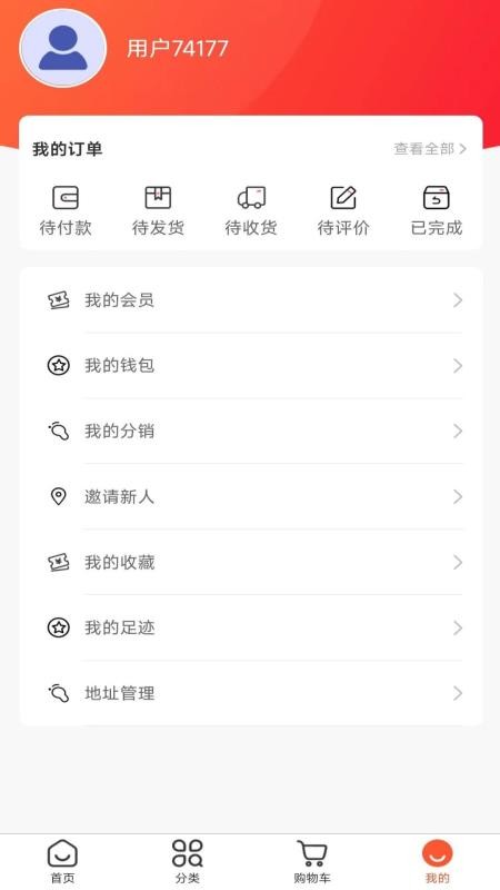 中老年在线购物app v1.2.0 截图4