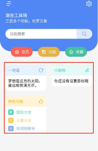 潮音工具箱最新版 截图10